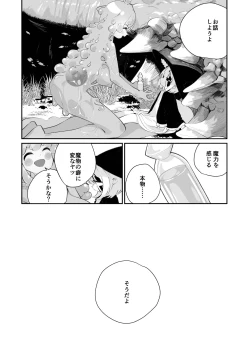 Page 78 of Kairodoketsu no chigiri suraimu musume to ichaicha nurunuru yuri etchi shite suraimu-ka suru rori mahotsukai