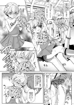 Page 6 of Sonogo no Omorashi Sensei