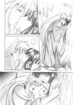 Page 16 of Hakai Miko