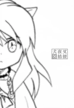 Page 33 of Hakai Miko