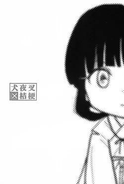 Page 4 of Hakai Miko