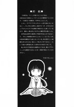 Page 8 of Hakai Miko