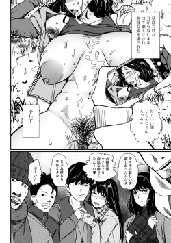 Page 12 of Ranchiki na Asobinin-tachi