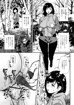 Page 5 of Ranchiki na Asobinin-tachi
