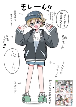 Page 17 of Kishi Nikki