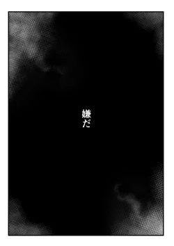 Page 106 of 10-nichigo ni MenHeal ni Naru Gal