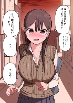 Page 137 of 10-nichigo ni MenHeal ni Naru Gal