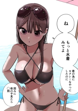 Page 185 of 10-nichigo ni MenHeal ni Naru Gal