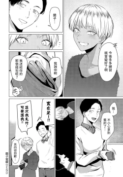 Page 24 of Ranko Jakuyaku