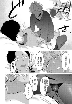 Page 6 of Ranko Jakuyaku