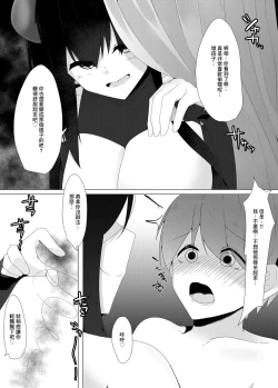 Page 16 of 転校生のサキュバスが〇学校を乗っ取り搾精施設にしちゃう話