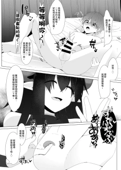 Page 17 of 転校生のサキュバスが〇学校を乗っ取り搾精施設にしちゃう話