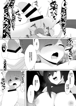 Page 19 of 転校生のサキュバスが〇学校を乗っ取り搾精施設にしちゃう話