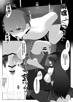 Page 32 of 転校生のサキュバスが〇学校を乗っ取り搾精施設にしちゃう話