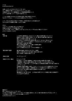 Page 20 of LevelMa Mugen Tensei Shota Yuusha Mugen Sakusei I