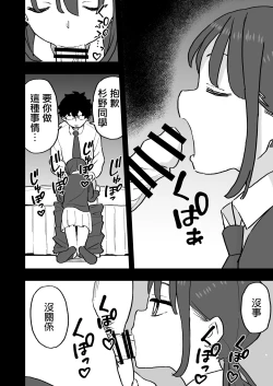 Page 14 of 無愛想な彼氏持ちの教え子とエロい事しないと出れない部屋に閉じ込められた話