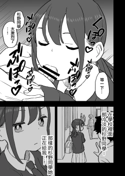 Page 16 of 無愛想な彼氏持ちの教え子とエロい事しないと出れない部屋に閉じ込められた話
