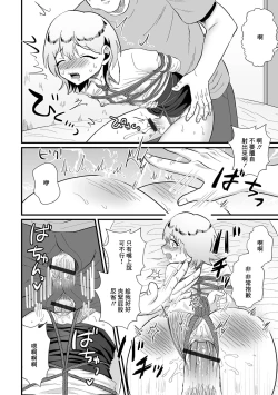 Page 10 of Kinbaku! Otokonoko Henshuu-san