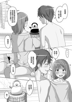 Page 4 of Kuchiyakusoku wa Otameshi no Ato de