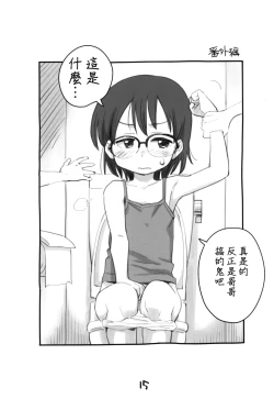 Page 14 of Mega Saimin