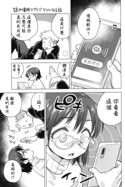 Page 2 of Mega Saimin