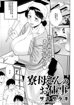 Page 1 of Ryoubo-san no Oshigoto
