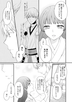 Page 10 of Shinkon ni Tsuki Chotto Honmaru o Rusu ni Shimasu