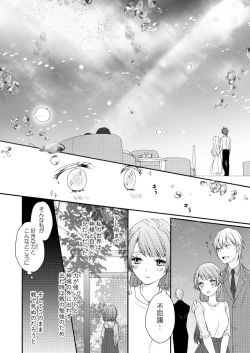 Page 31 of Shinkon ni Tsuki Chotto Honmaru o Rusu ni Shimasu