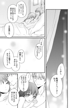 Page 42 of Shinkon ni Tsuki Chotto Honmaru o Rusu ni Shimasu