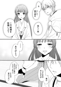 Page 10 of Hanabana Musubi