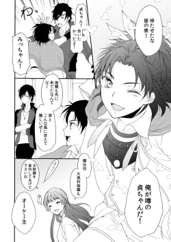 Page 16 of Hanabana Musubi