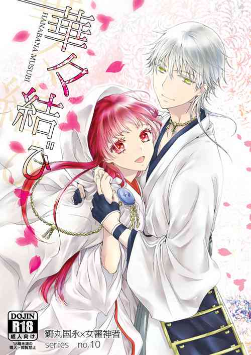 Download Hanabana Musubi