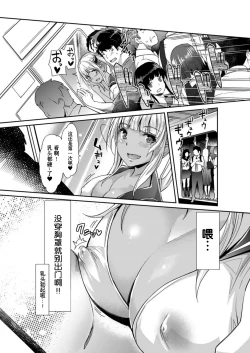 Page 7 of Aa Uruwashi no Imouto Maou-sama Ch. 4