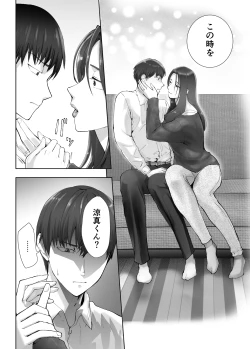 Page 4 of Osananajimi ga Mama to Yatte Imasu. 10
