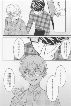 Page 9 of Ame ga Futtara Niji ni Naru