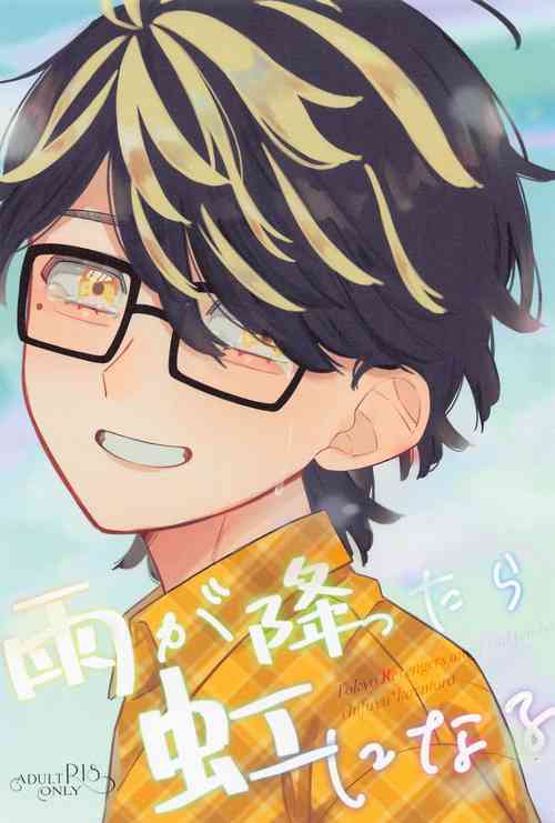 Download Ame ga Futtara Niji ni Naru