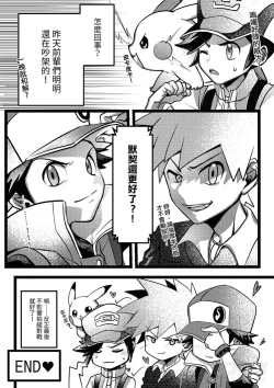 Page 24 of Kimi dake shika yoku kunai