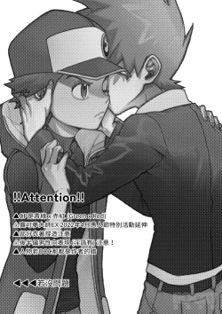 Page 2 of Kimi dake shika yoku kunai