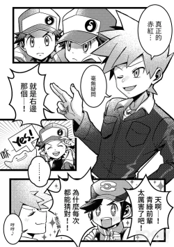 Page 3 of Kimi dake shika yoku kunai