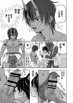 Page 18 of Boku, Isekai de Nekomimi Seidorei to Shite Tonari no Kuni made Tabi o Shitemasu.