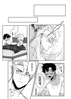Page 28 of 貓狗事變