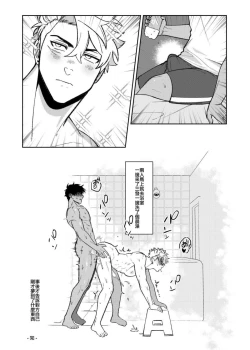 Page 29 of 貓狗事變