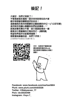 Page 31 of 貓狗事變