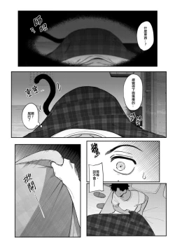 Page 4 of 貓狗事變