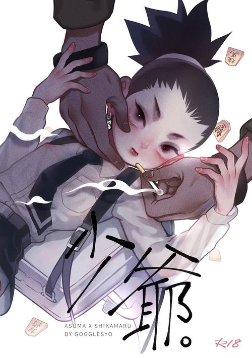 [Gogglesyo] Master (Naruto) [Chinese] [Digital]