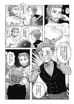 Page 8 of Don't let me be misunderstood