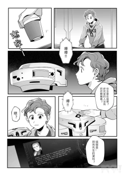 Page 11 of Love potion no.9