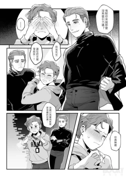 Page 14 of Love potion no.9