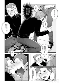 Page 17 of Love potion no.9