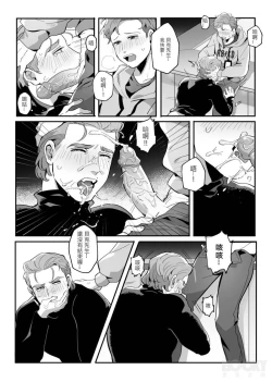 Page 20 of Love potion no.9